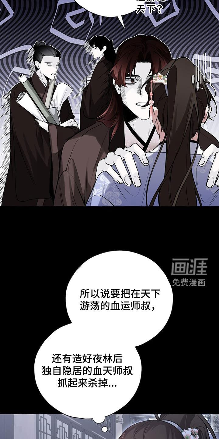 第151章：【第三季】掌权者