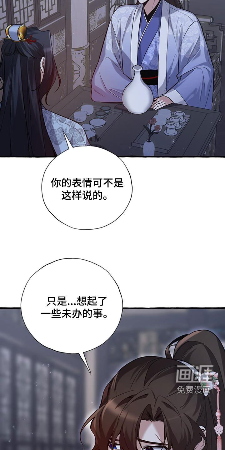 第151章：【第三季】掌权者