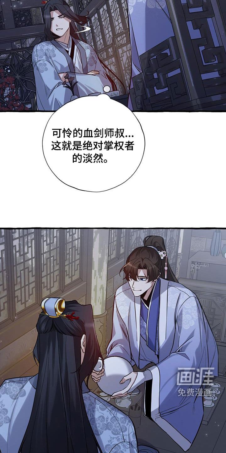 第151章：【第三季】掌权者