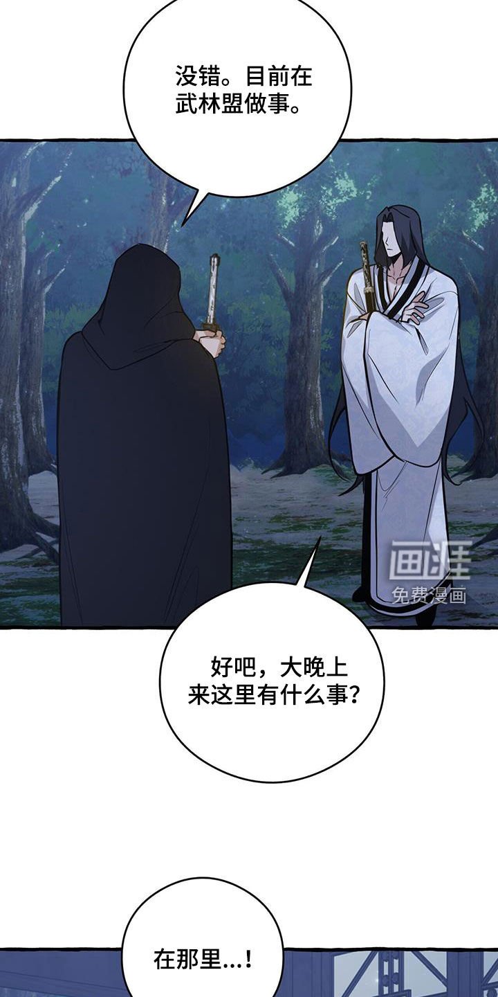 第152章：【第三季】找人