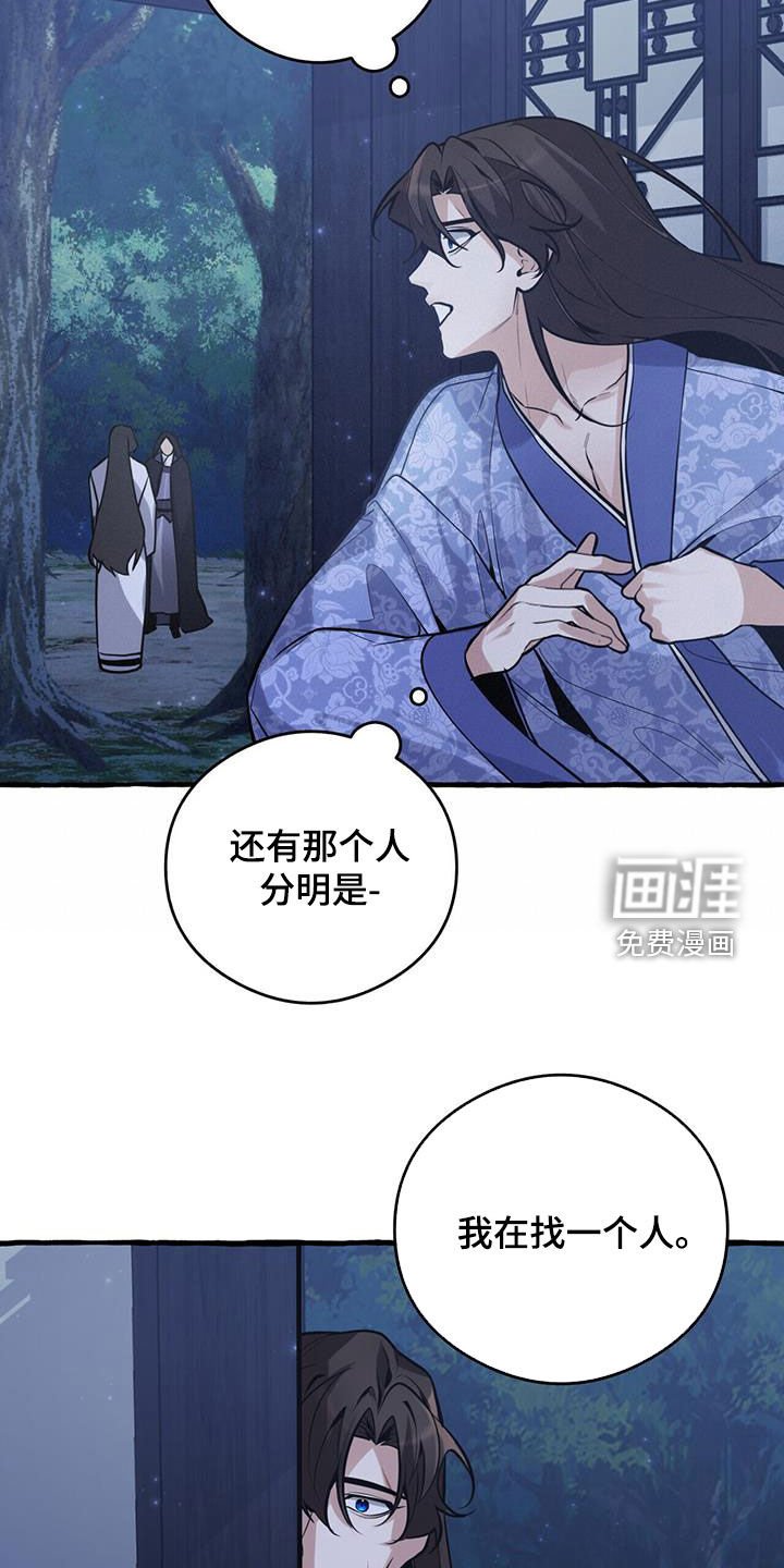 第152章：【第三季】找人