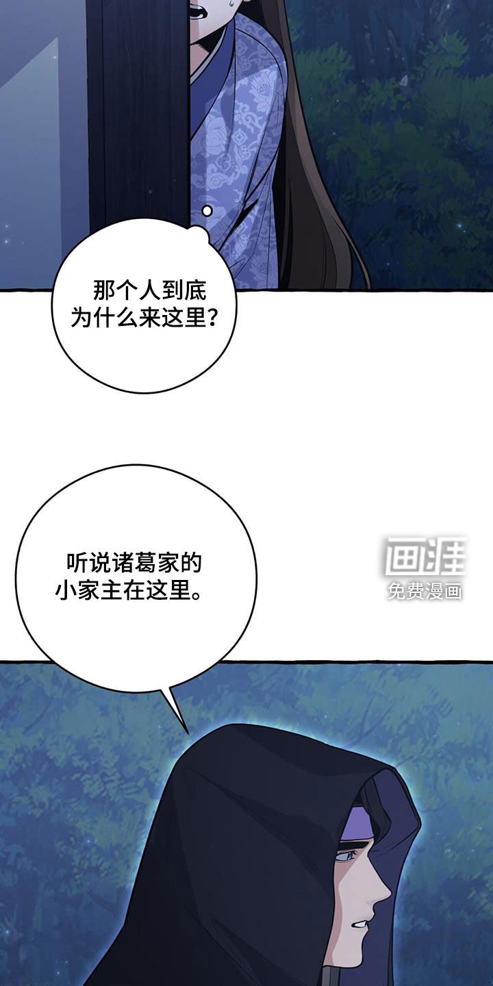第152章：【第三季】找人