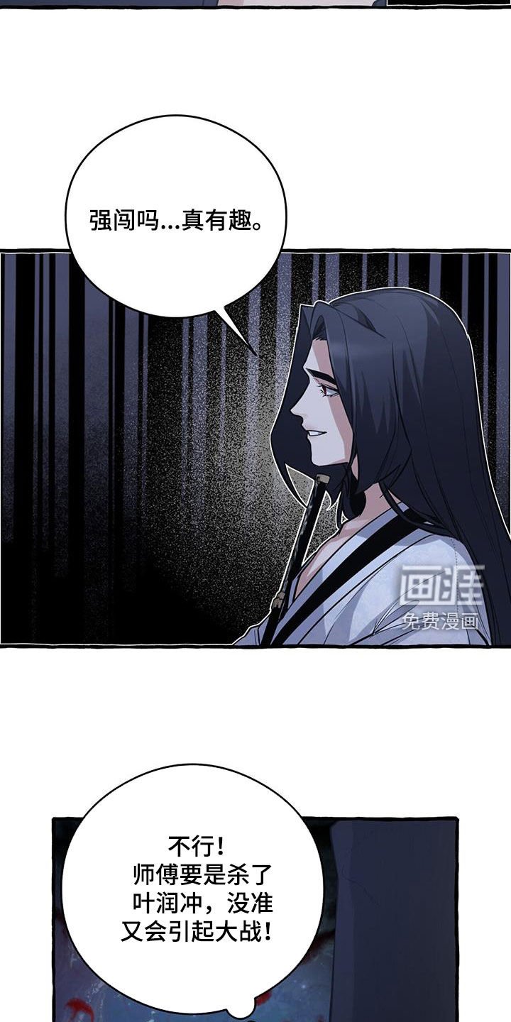 第152章：【第三季】找人