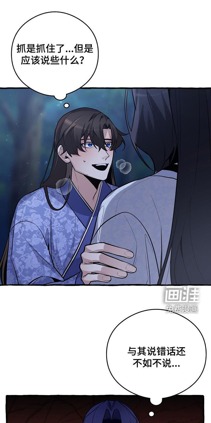 第152章：【第三季】找人