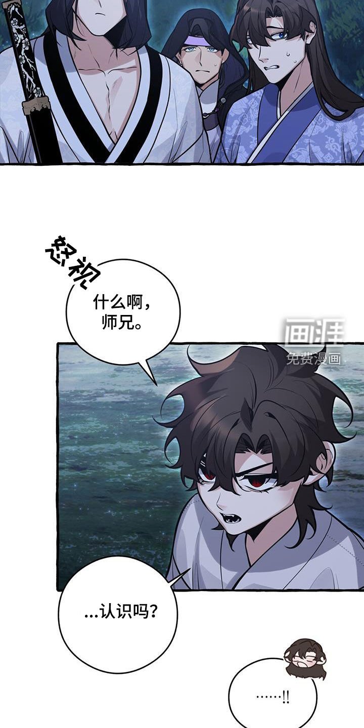 第153章：【第三季】认识的关系