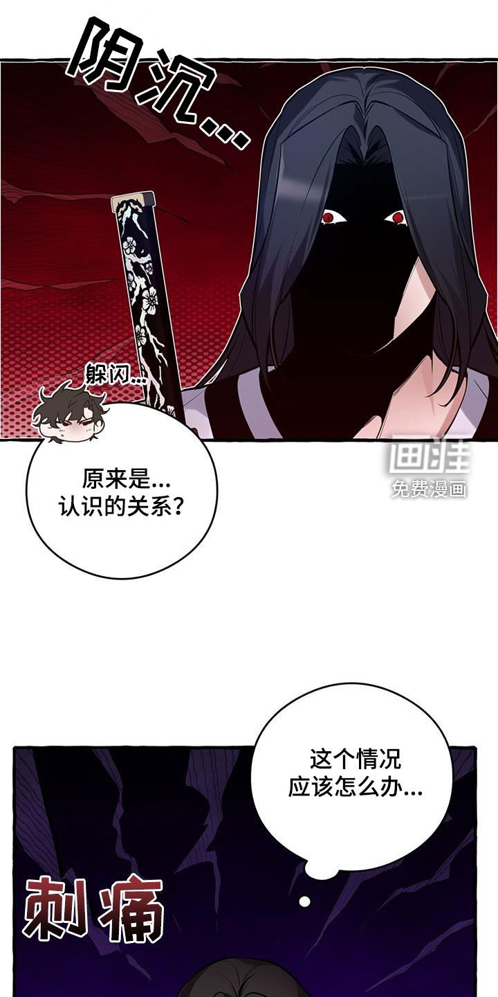 第153章：【第三季】认识的关系