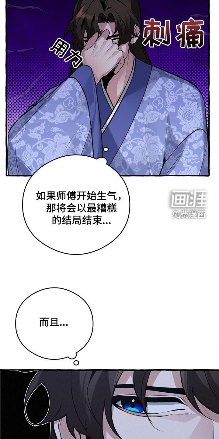 第153章：【第三季】认识的关系
