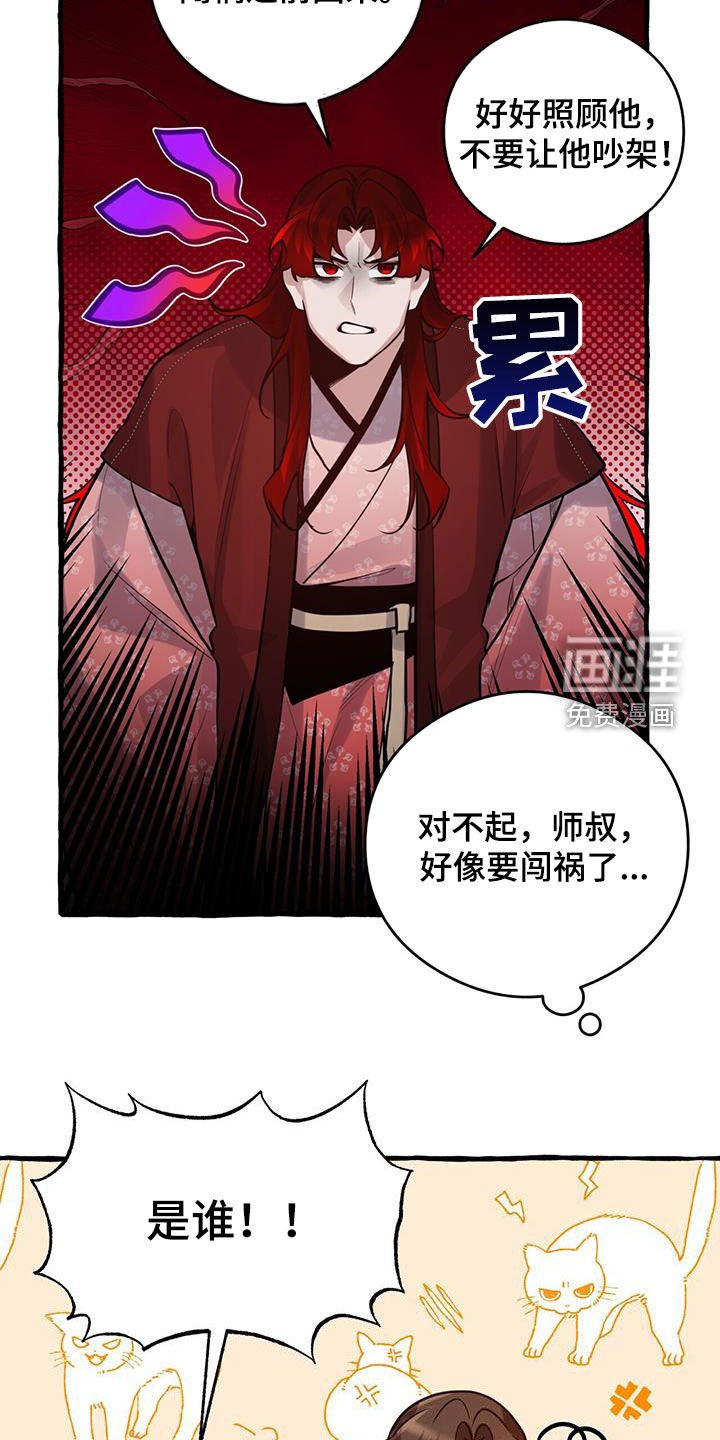 第153章：【第三季】认识的关系
