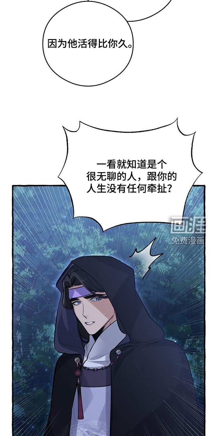 第153章：【第三季】认识的关系