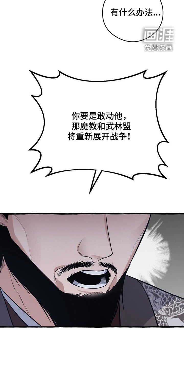 第153章：【第三季】认识的关系