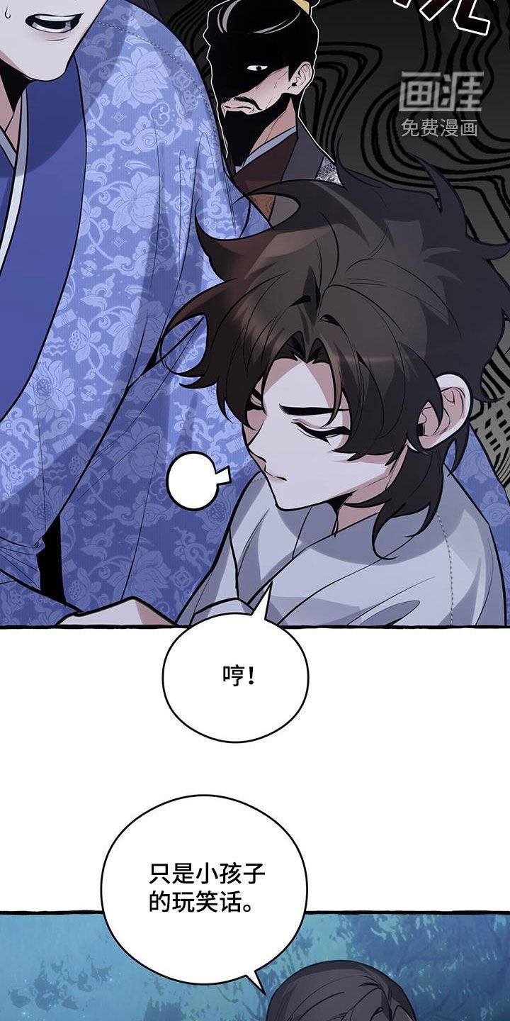 第153章：【第三季】认识的关系