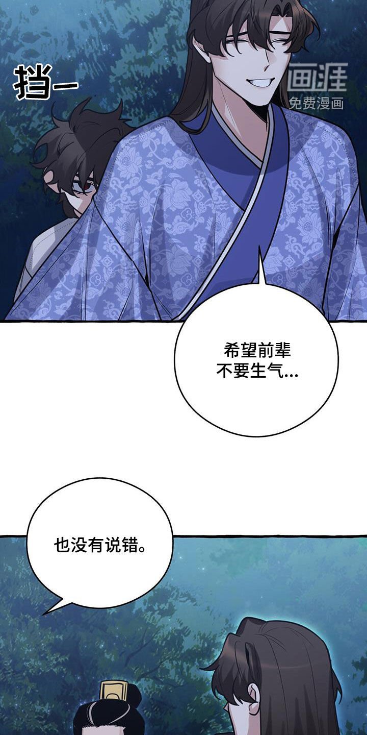 第153章：【第三季】认识的关系