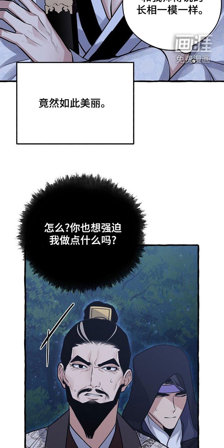 第153章：【第三季】认识的关系