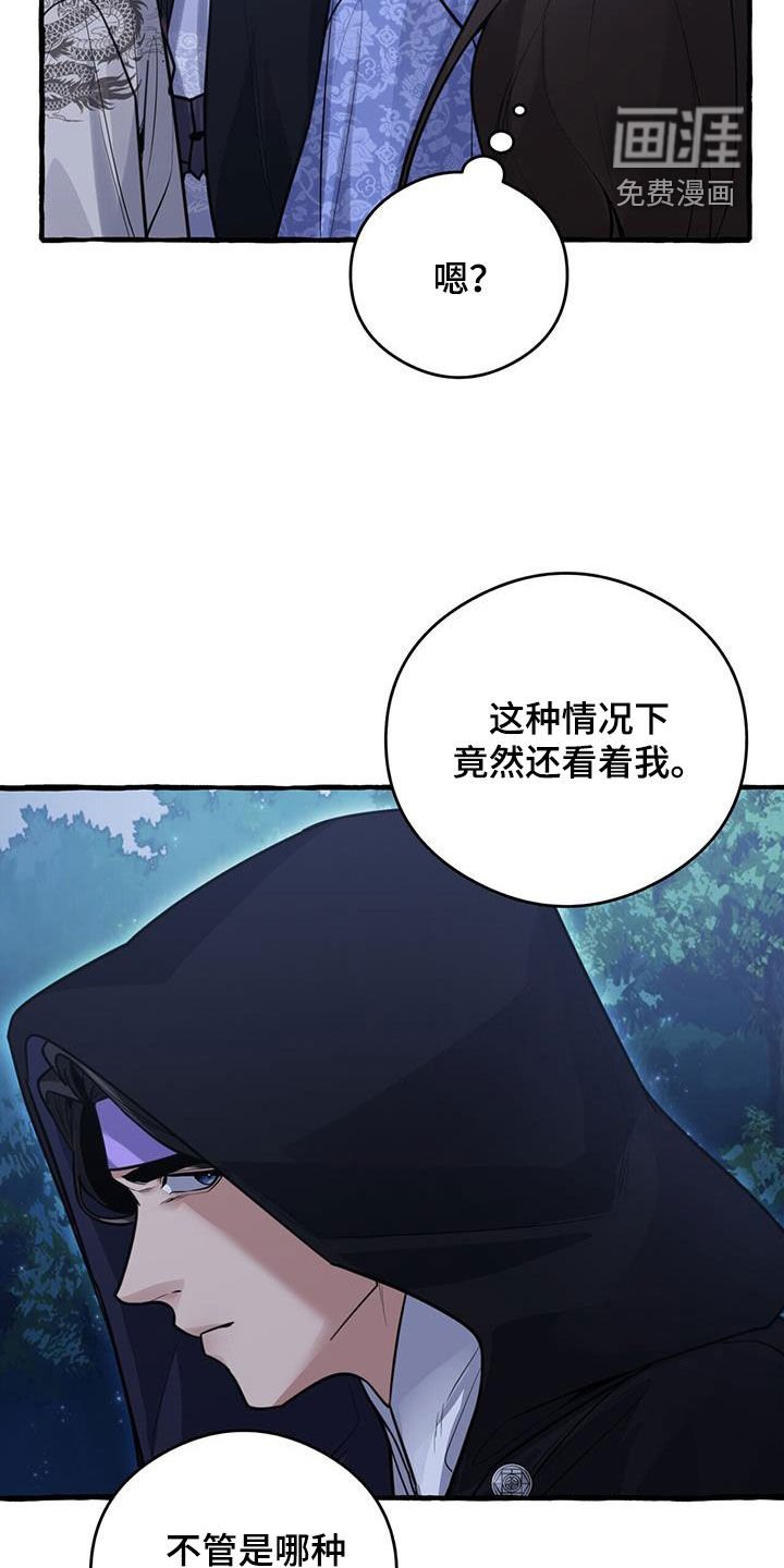 第153章：【第三季】认识的关系