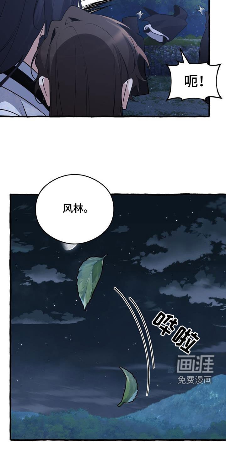 第154章：【第三季】下战书