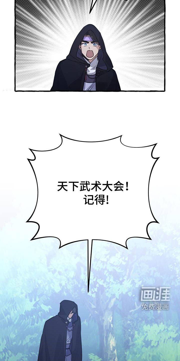 第154章：【第三季】下战书