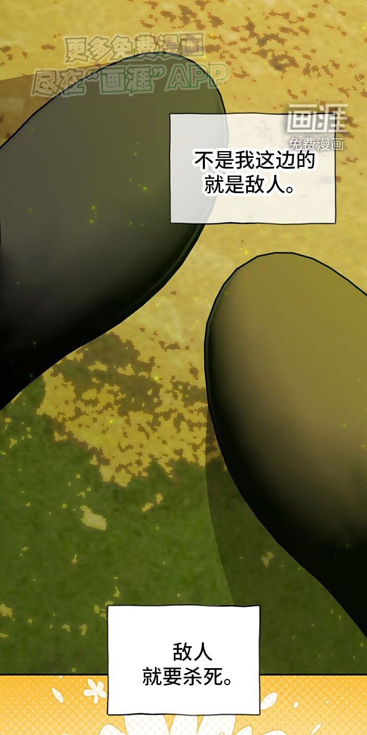第155章：【第三季】坏脾气
