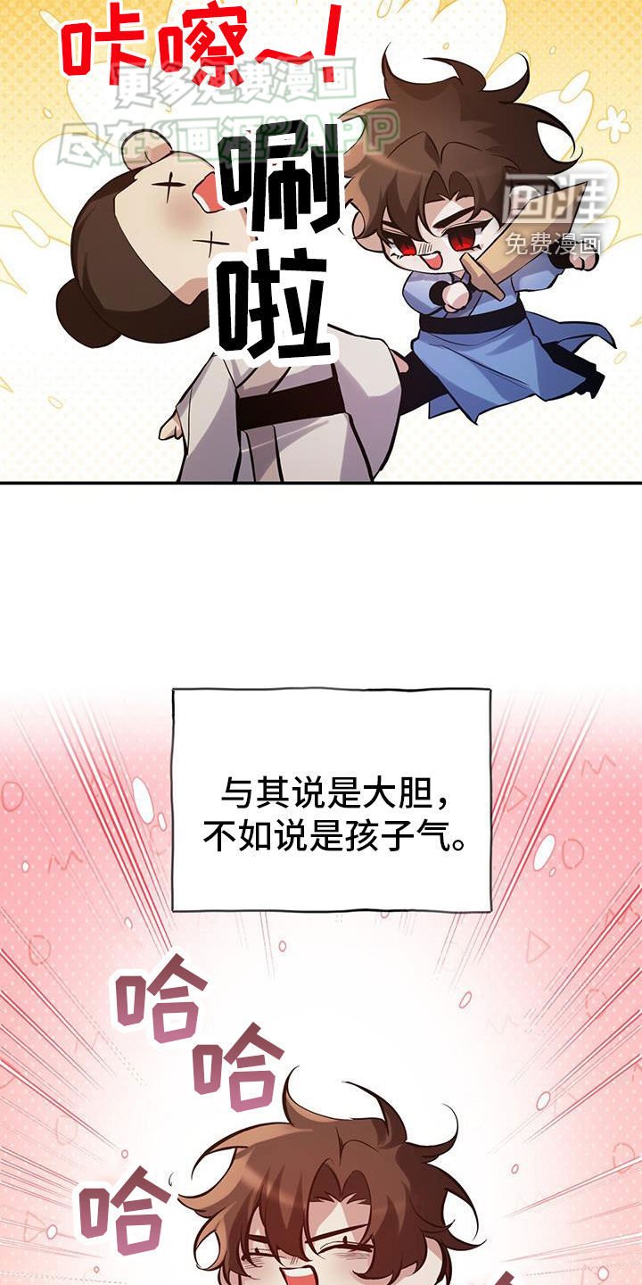 第155章：【第三季】坏脾气