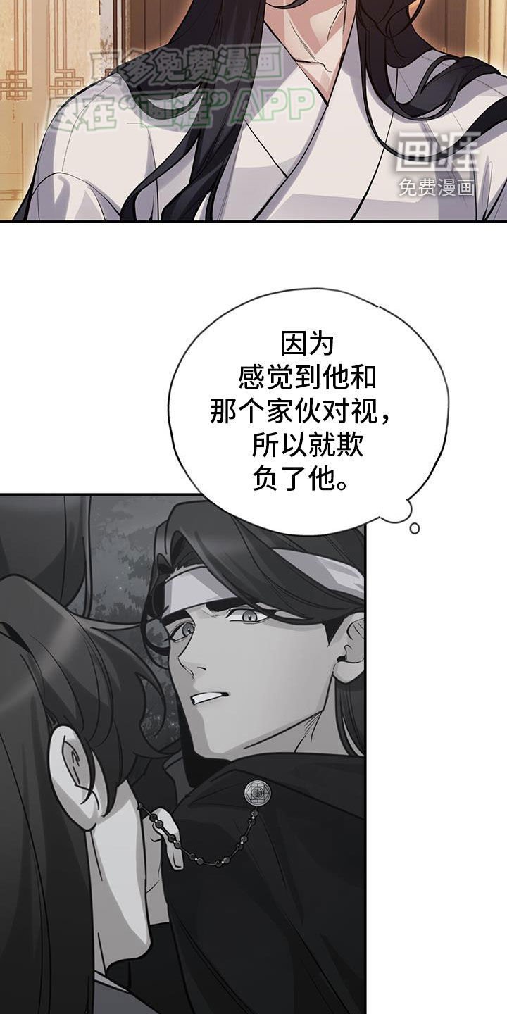 第155章：【第三季】坏脾气