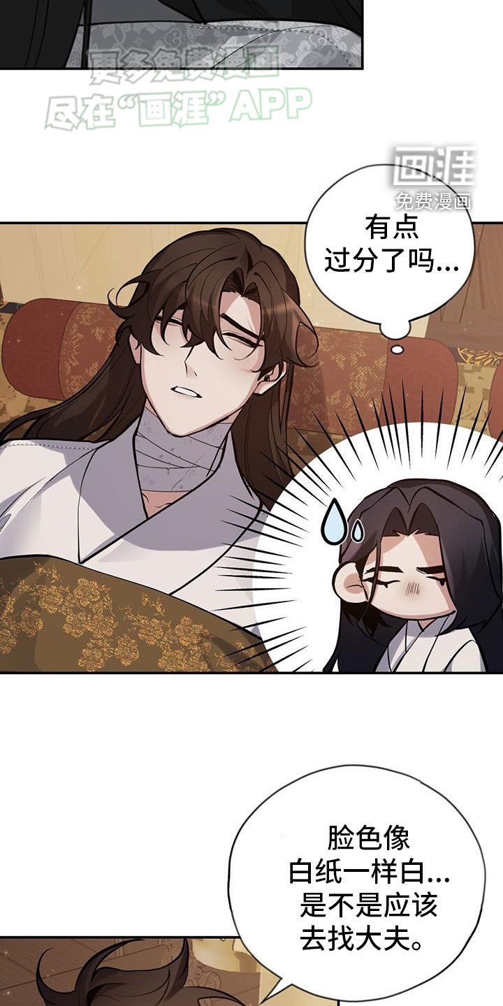 第155章：【第三季】坏脾气