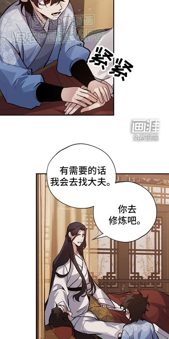 第155章：【第三季】坏脾气