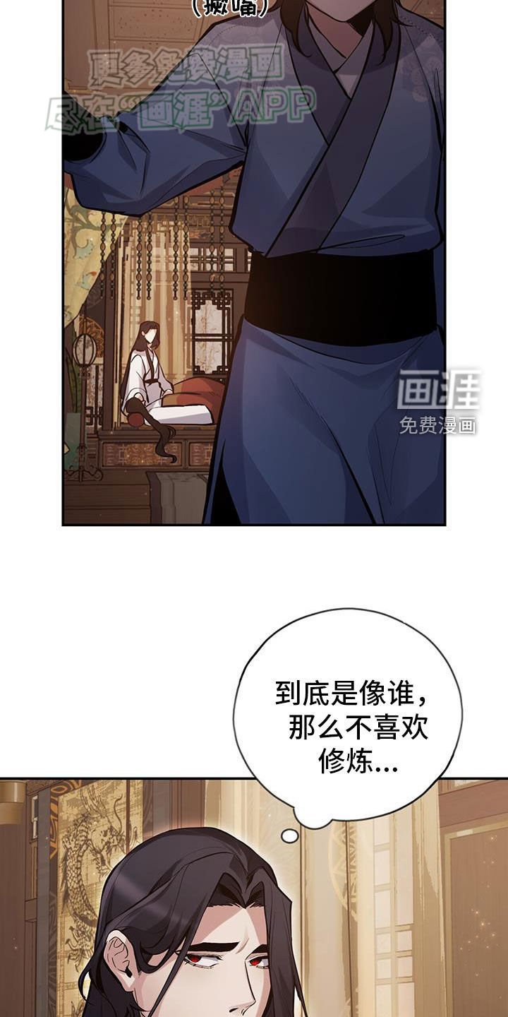 第155章：【第三季】坏脾气