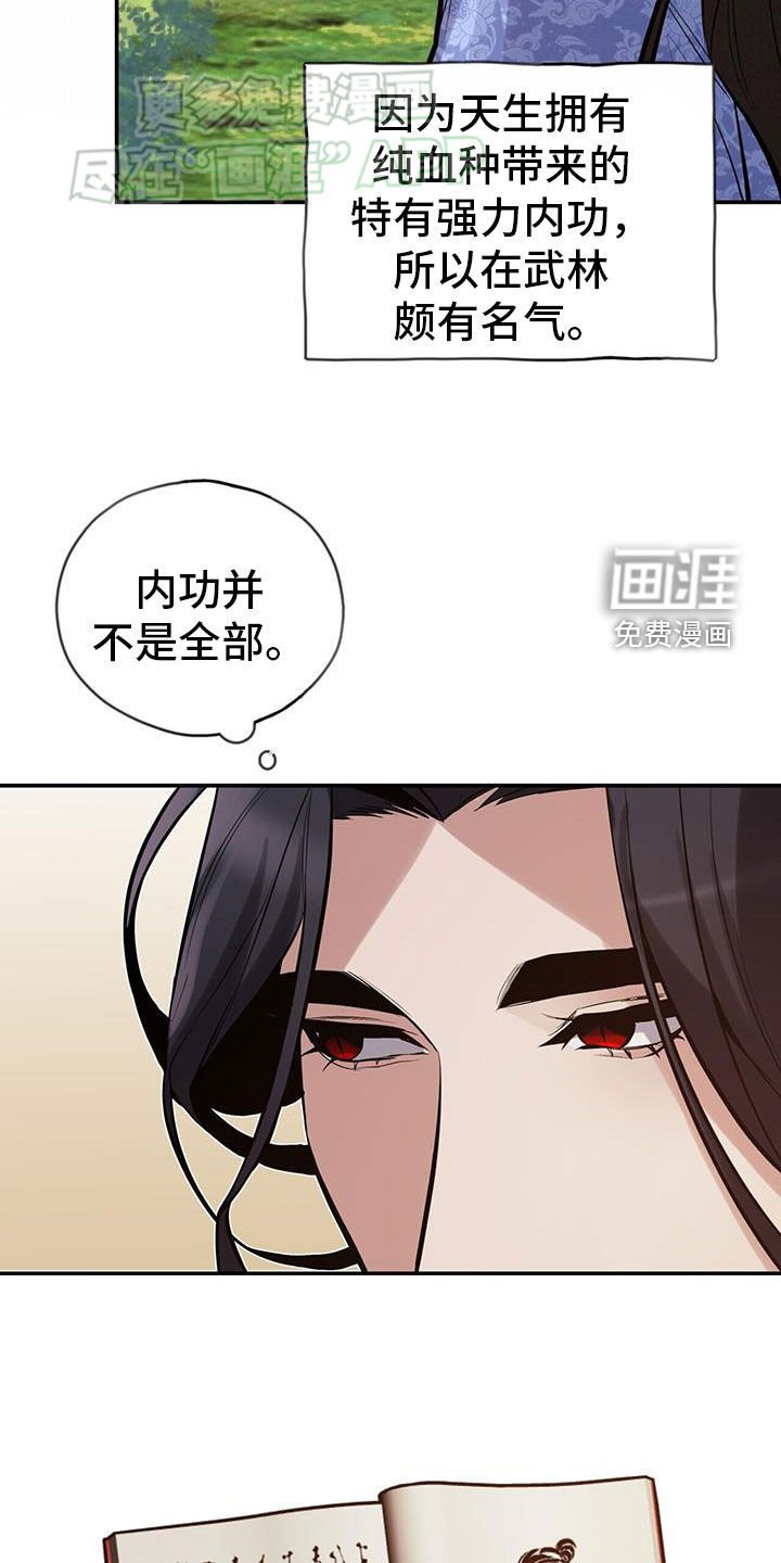 第155章：【第三季】坏脾气
