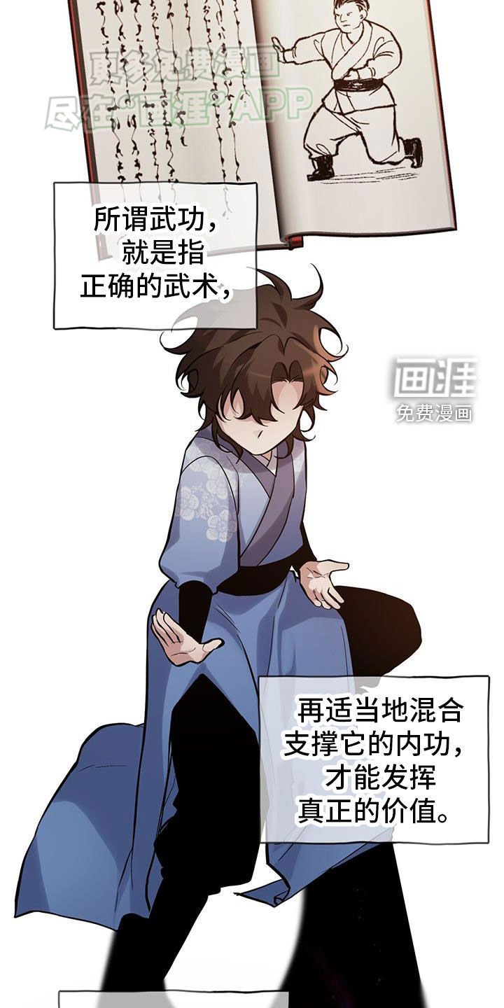 第155章：【第三季】坏脾气