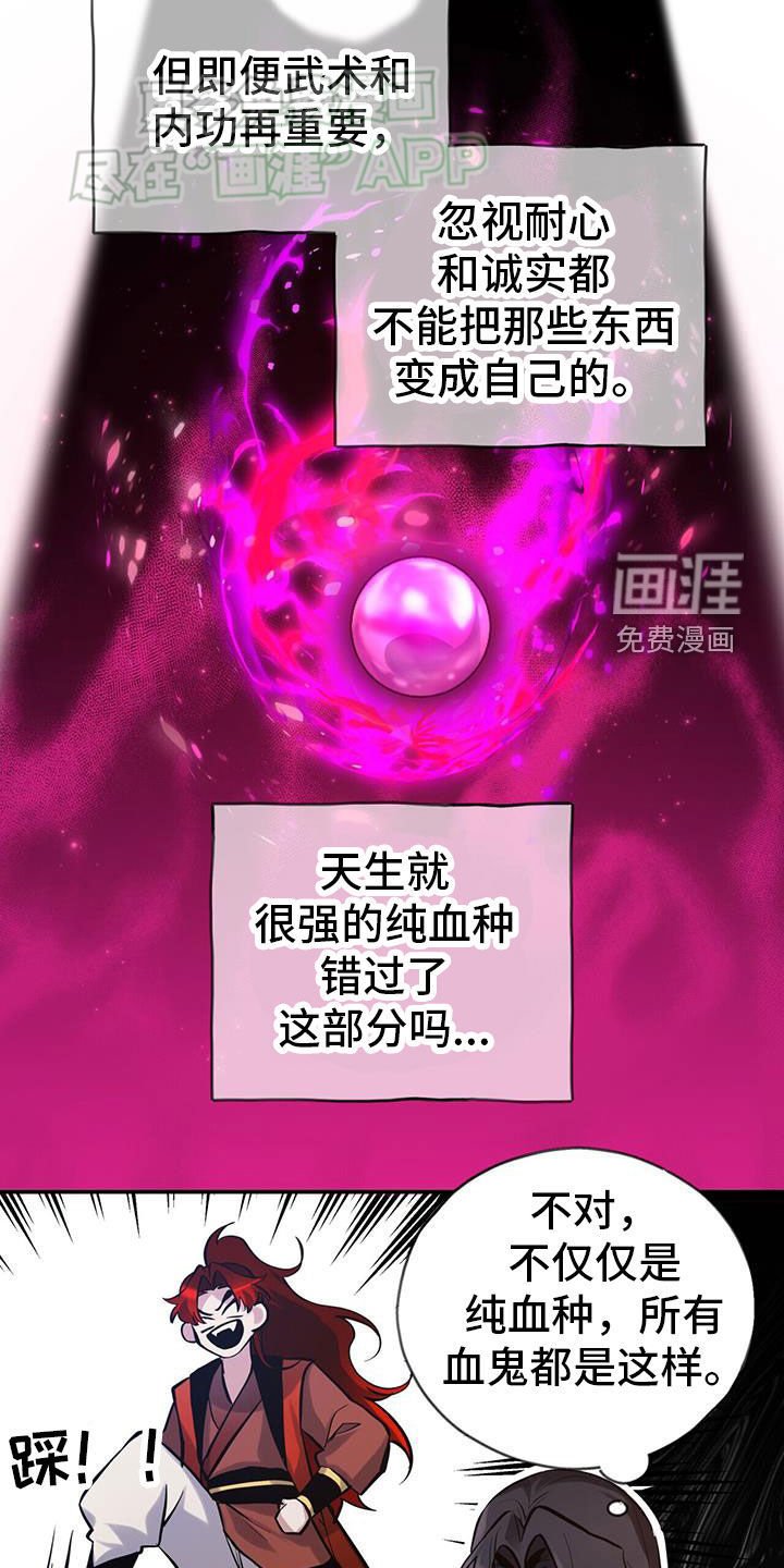 第155章：【第三季】坏脾气