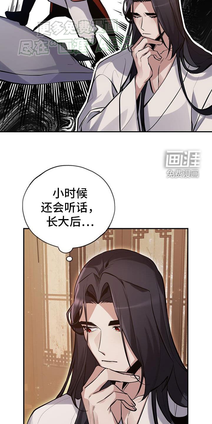 第155章：【第三季】坏脾气
