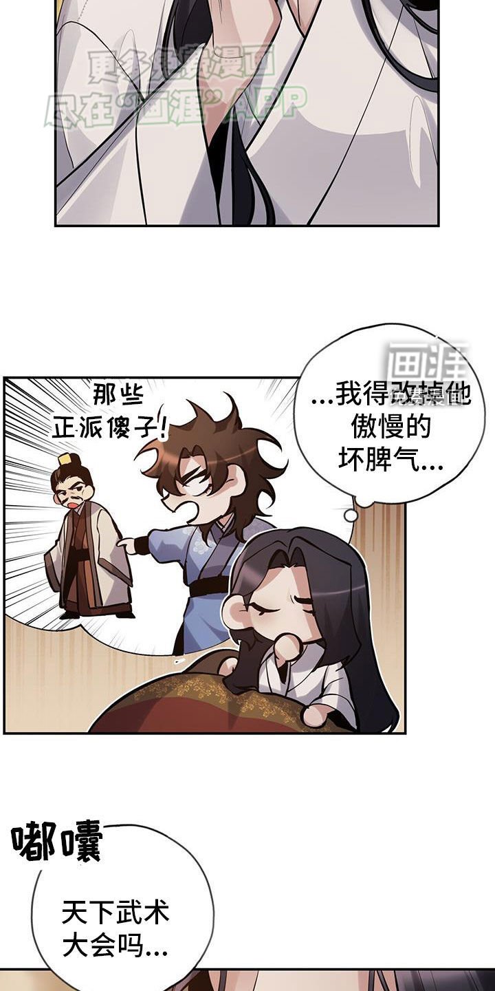 第155章：【第三季】坏脾气
