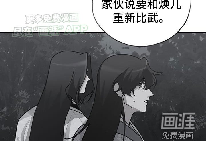 第155章：【第三季】坏脾气