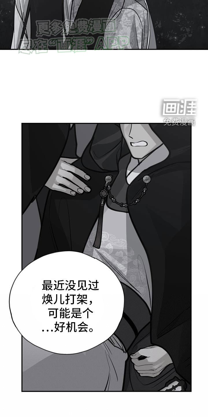 第155章：【第三季】坏脾气