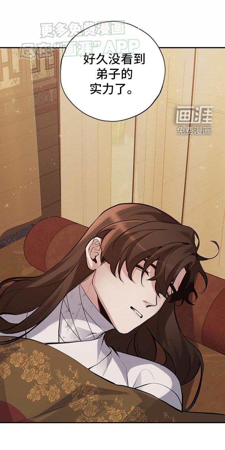 第155章：【第三季】坏脾气