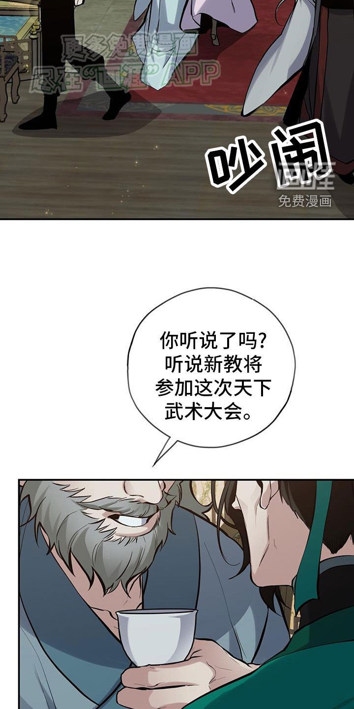 第155章：【第三季】坏脾气