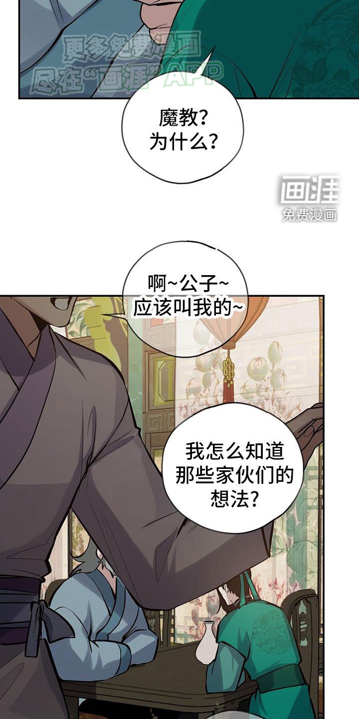 第155章：【第三季】坏脾气