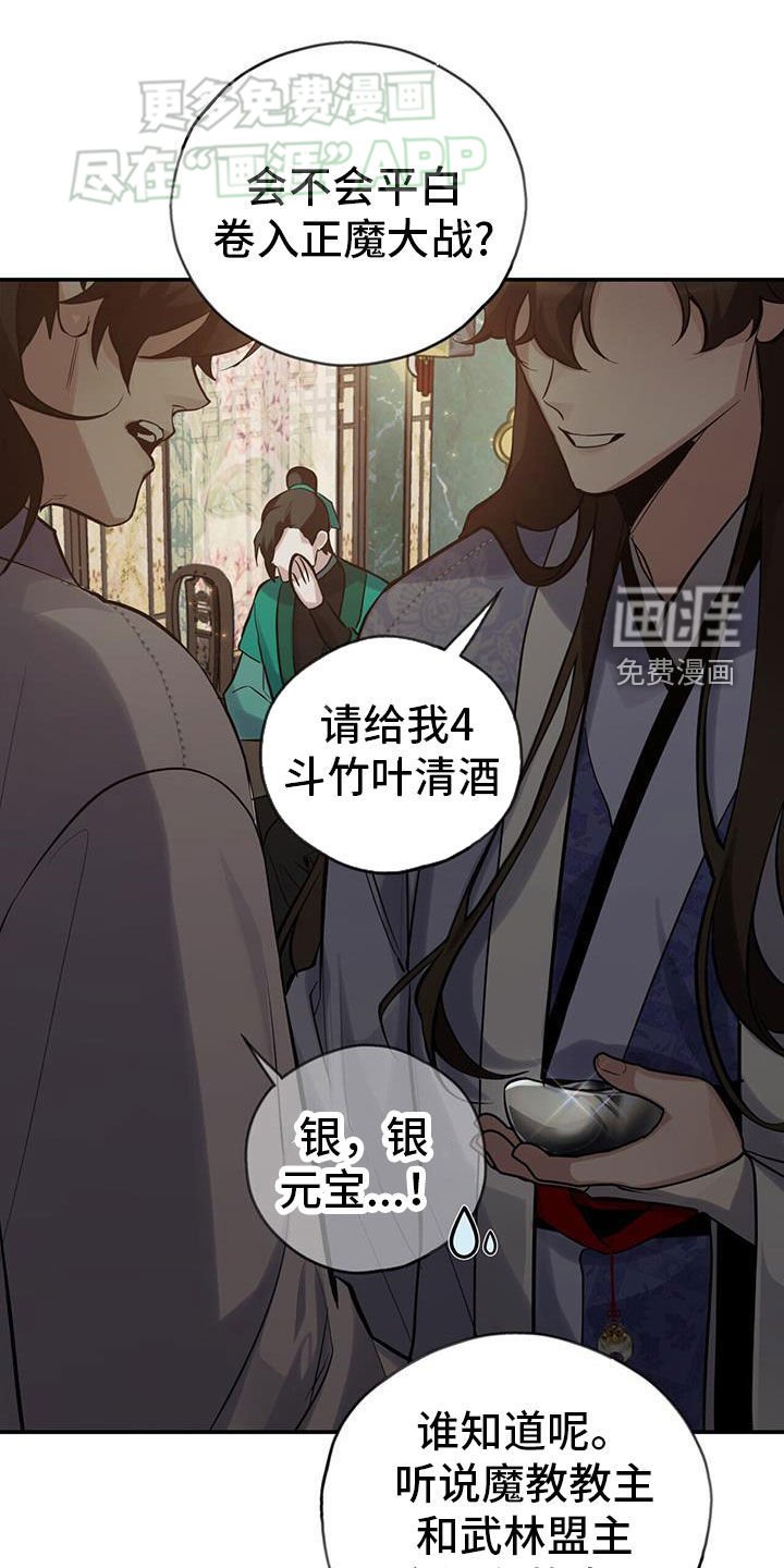 第156章：【第三季】不必着急