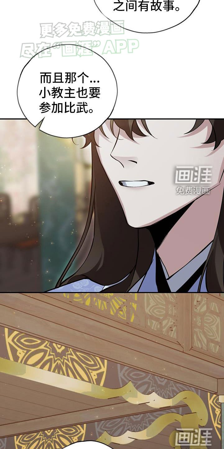 第156章：【第三季】不必着急
