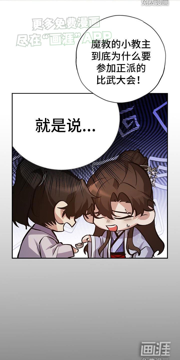 第156章：【第三季】不必着急
