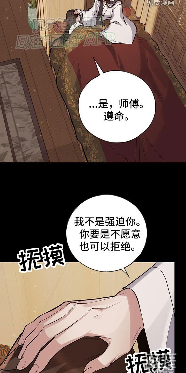 第156章：【第三季】不必着急