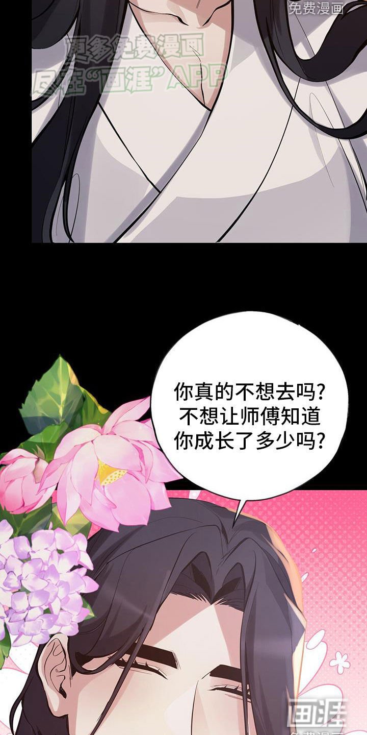 第156章：【第三季】不必着急