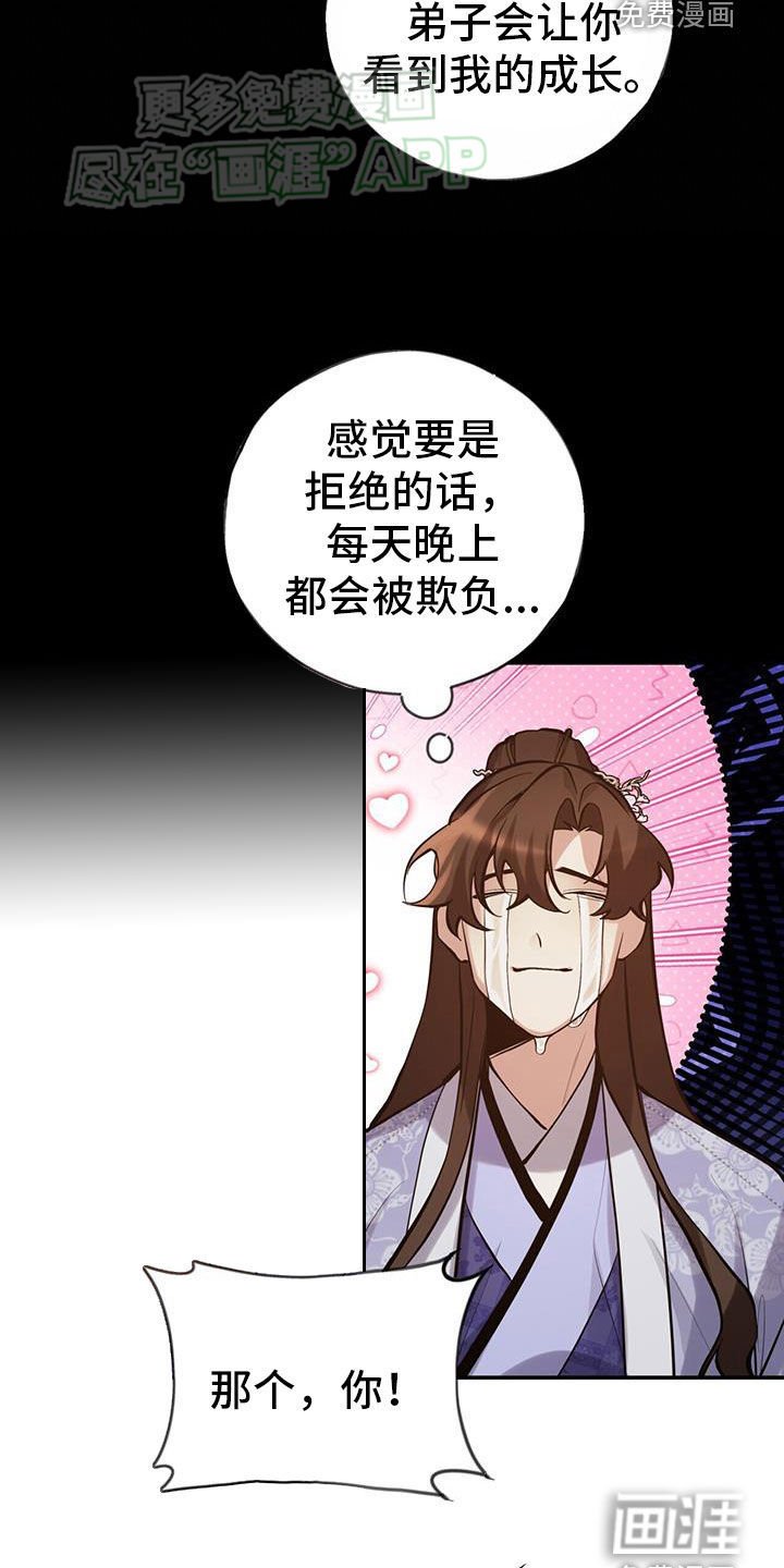 第156章：【第三季】不必着急