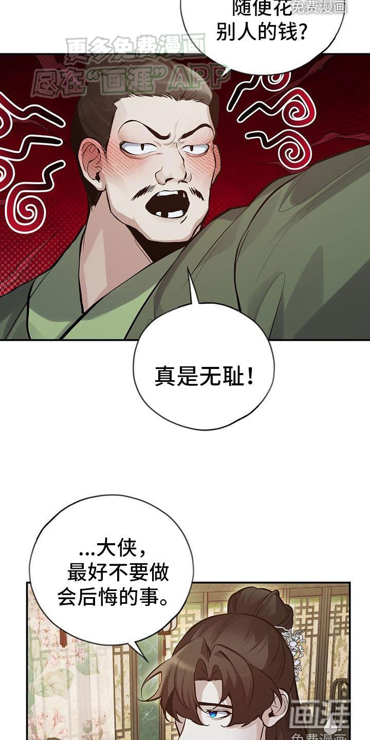 第156章：【第三季】不必着急