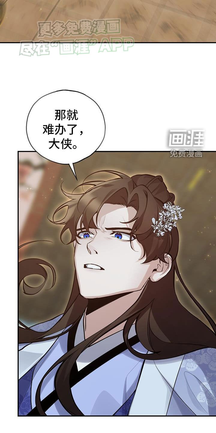 第156章：【第三季】不必着急