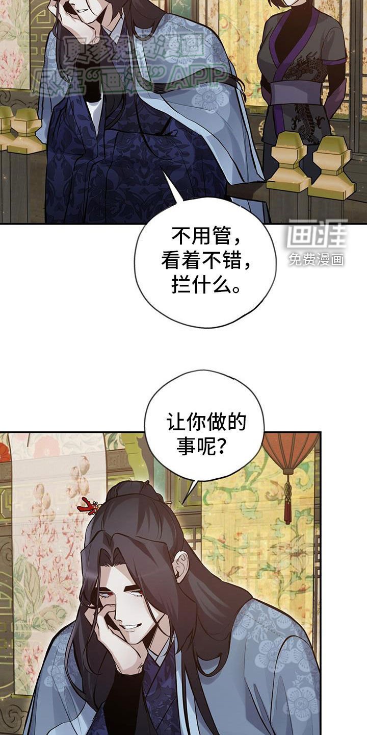 第156章：【第三季】不必着急