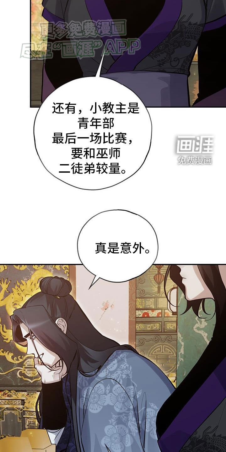 第156章：【第三季】不必着急