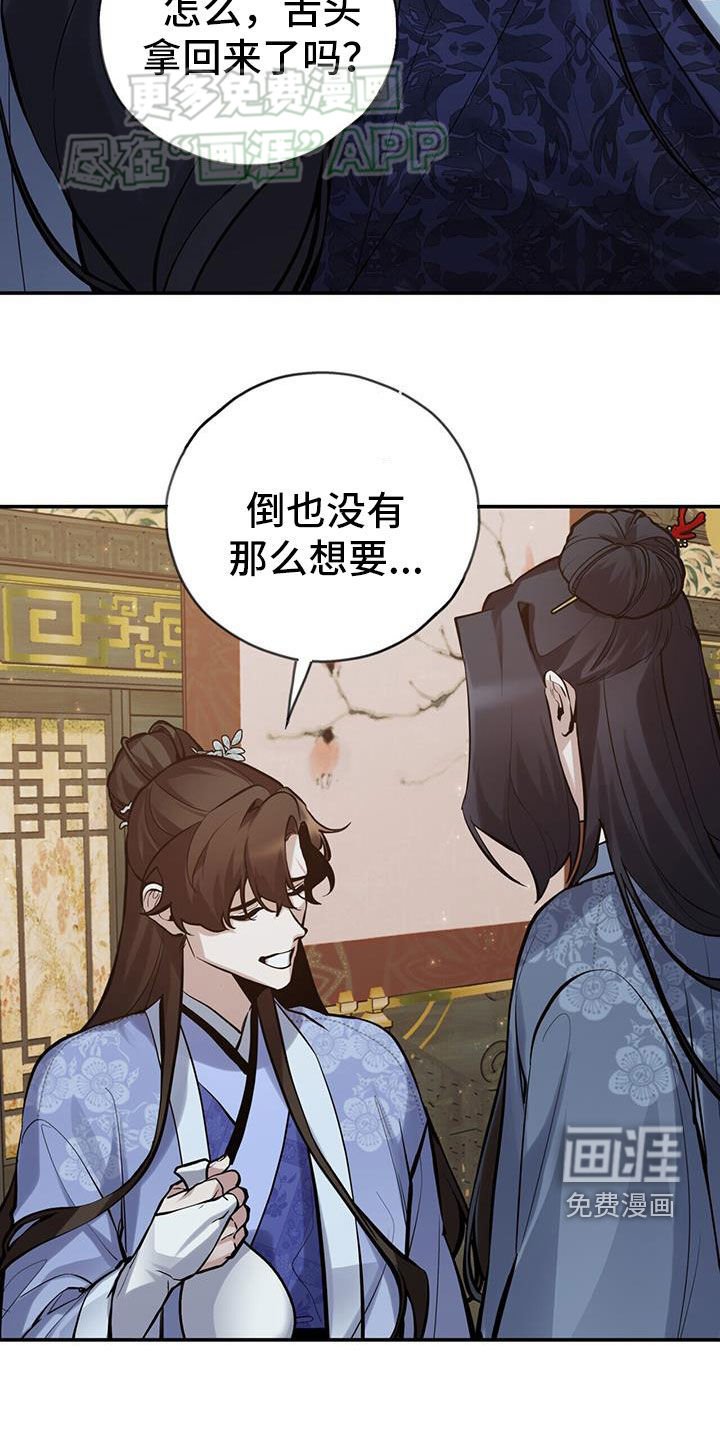 第156章：【第三季】不必着急