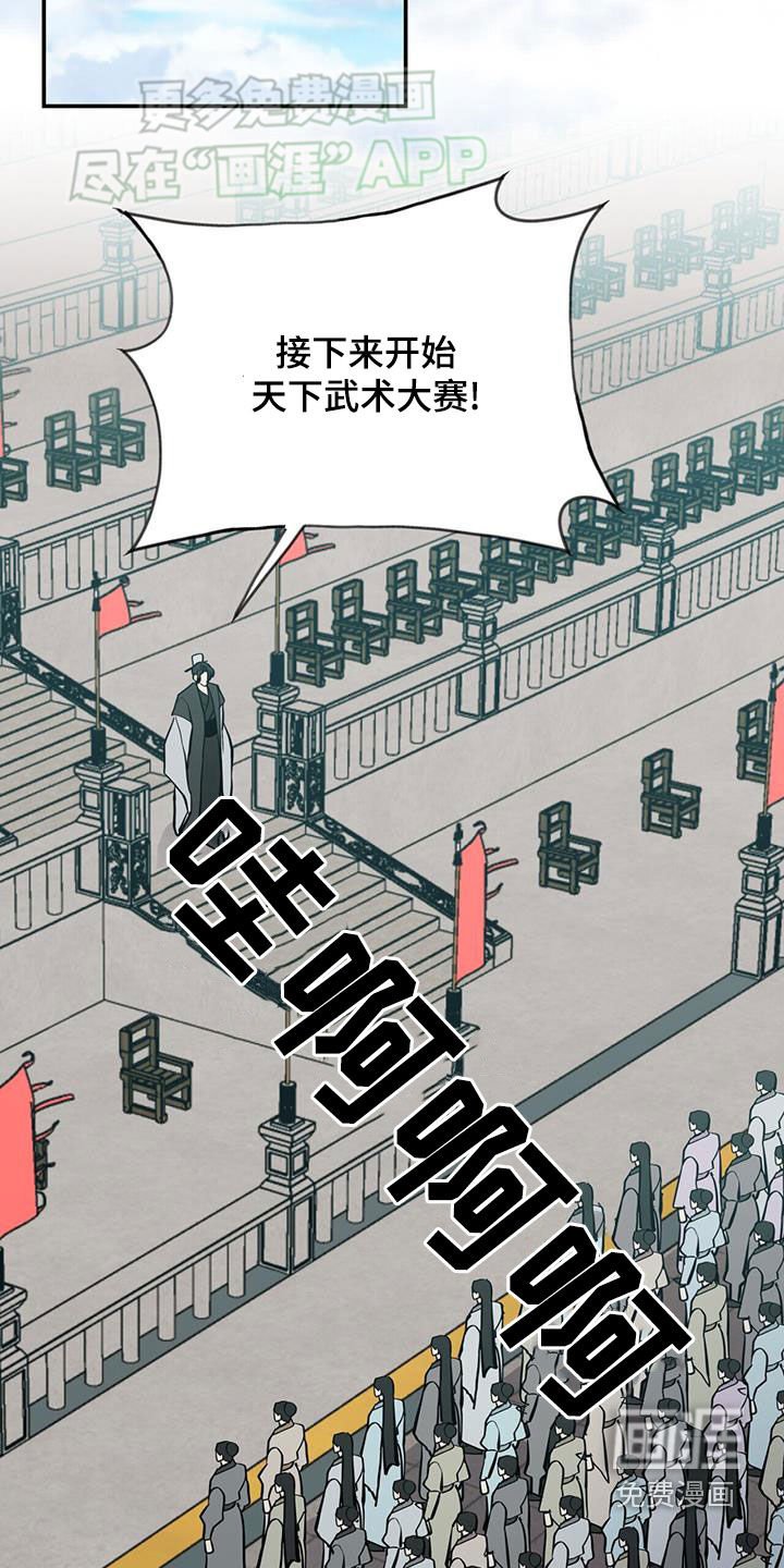 第157章：【第三季】真是愚蠢