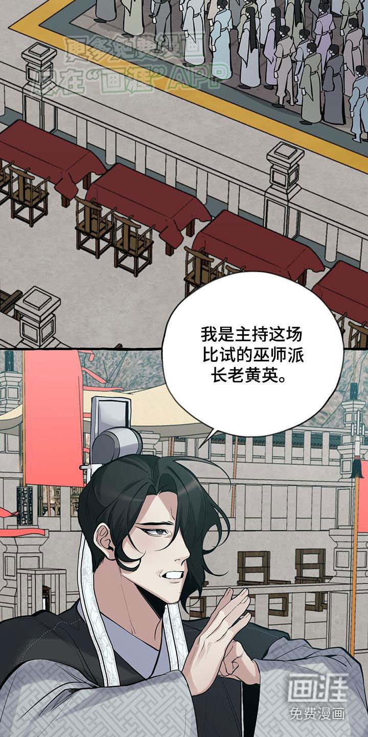第157章：【第三季】真是愚蠢