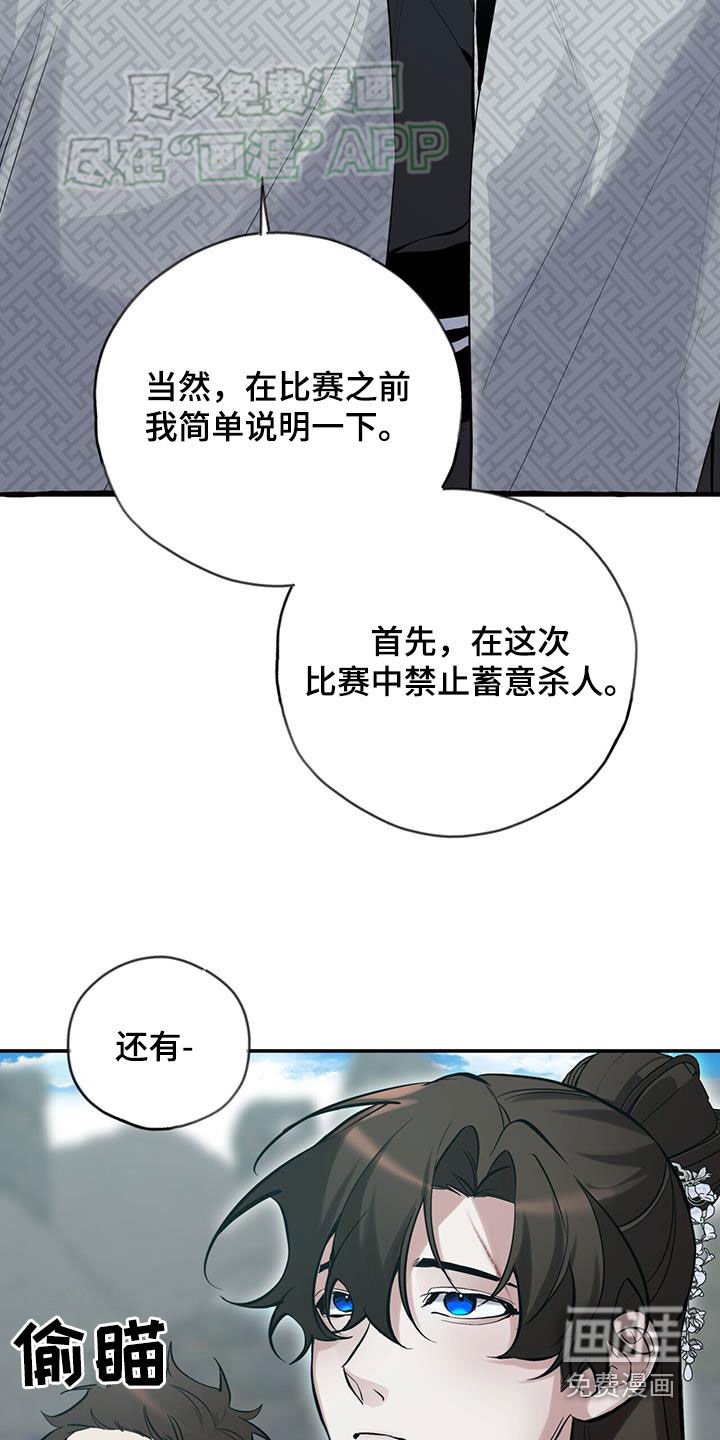 第157章：【第三季】真是愚蠢